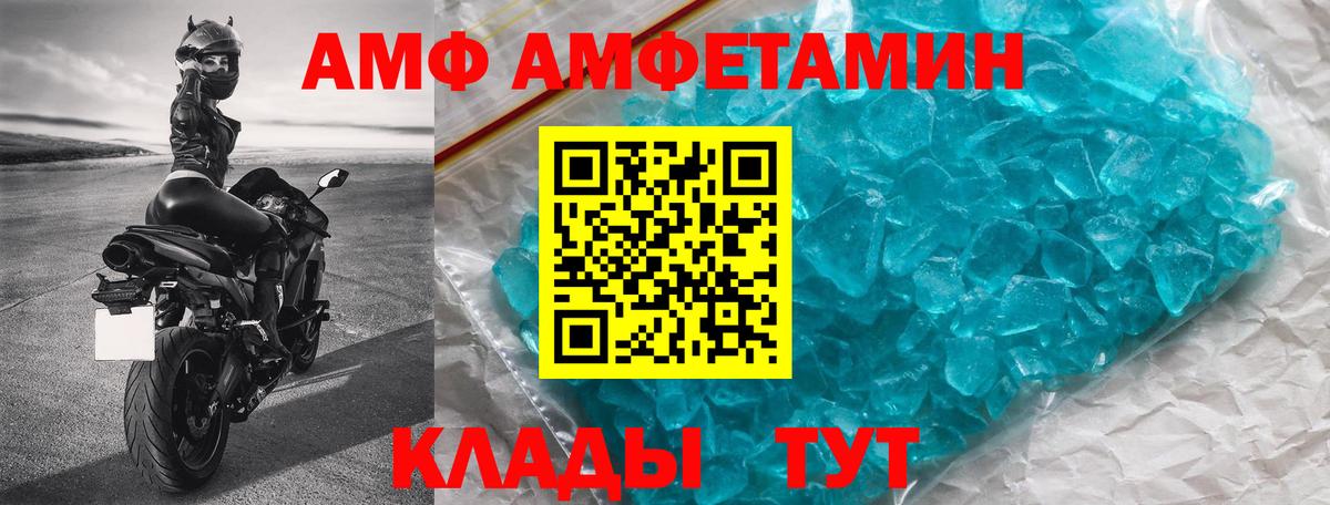 АМФ VHQ Изобильный