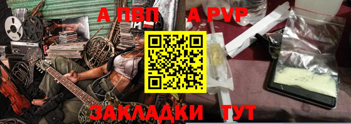 A-PVP крисы CK  А ПВП  Изобильный  Alpha PVP СК  Вход с VPN  закладка  Alpha-PVP крисы CK 