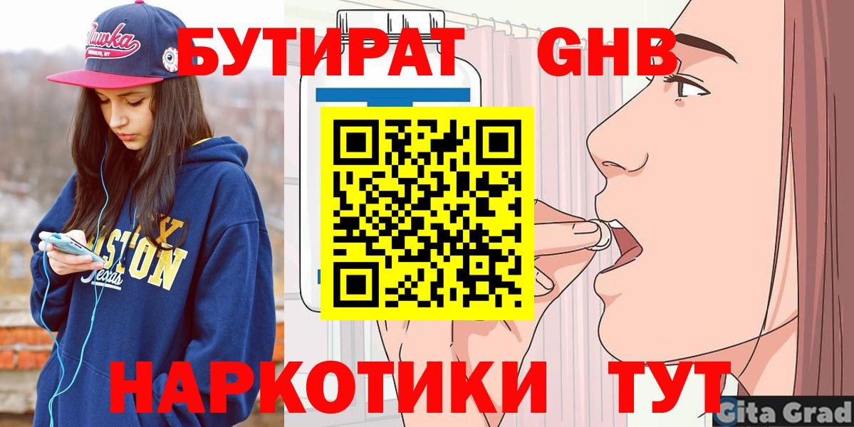 Изобильный  Бутират оксана  Вход с VPN 