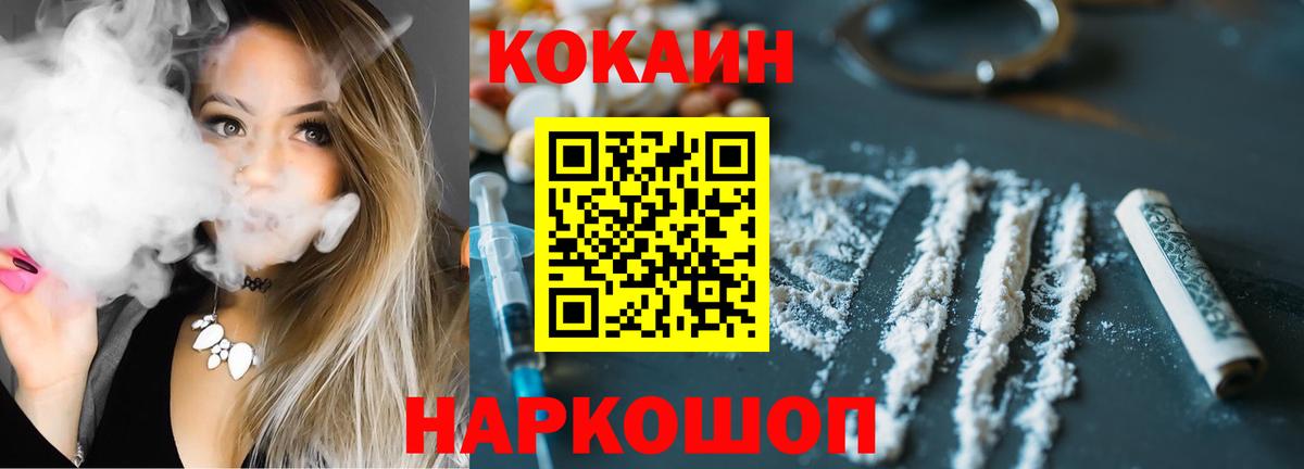 COCAIN Перу  COCAIN 99%  Кокаин  Вход с VPN  как найти закладки  Изобильный 