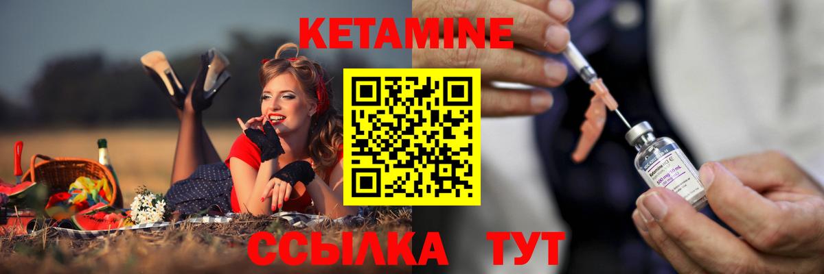КЕТАМИН VHQ  Вход с VPN  Изобильный 