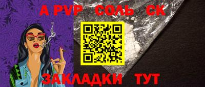 ALPHA-PVP Кинель