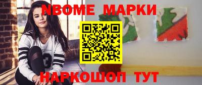 марки nbome Кингисепп