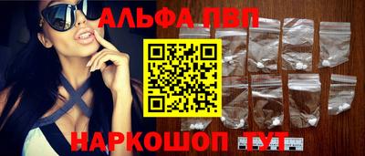 ALPHA-PVP Кинель