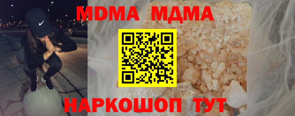 Изобильный  MDMA кристаллы  Вход с VPN  МДМА crystal 