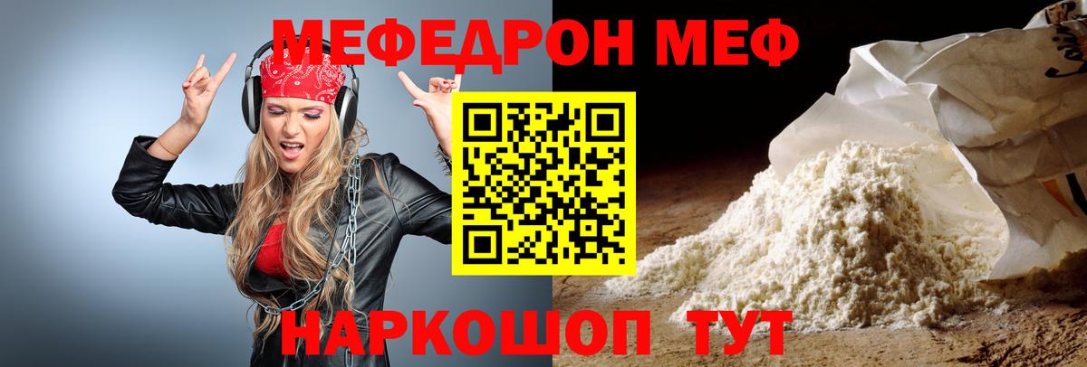 МЯУ-МЯУ  продажа наркотиков  Изобильный  МЯУ-МЯУ кристаллы  Вход с VPN 