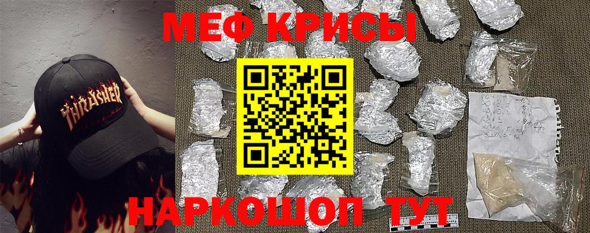 Меф Изобильный