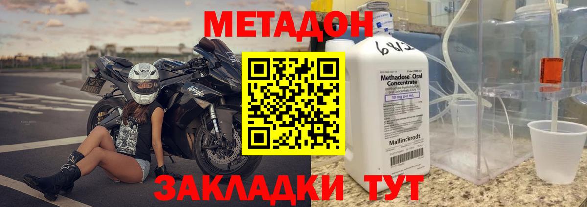 Изобильный  МЕТАДОН белоснежный  Вход с VPN 