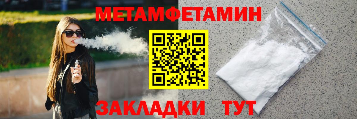 Первитин мет Изобильный