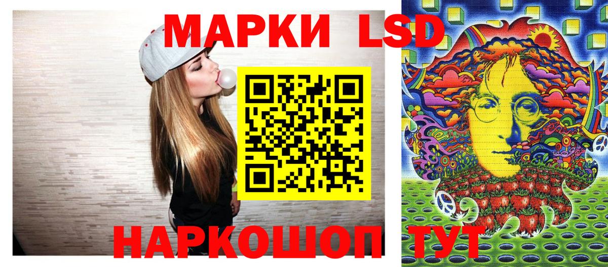Марки 25I-NBOMe 1500мкг Изобильный