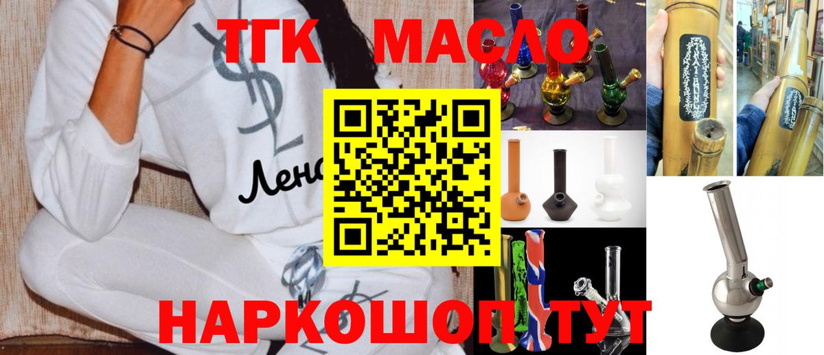 ТГК концентрат  ТГК вейп с тгк  Изобильный  Вход с VPN 